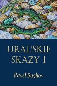 Ural'skie Skazy 1 (Illustrated)