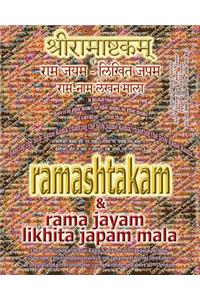 Ramashtakam & Rama Jayam - Likhita Japam Mala