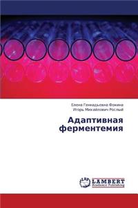 Adaptivnaya Fermentemiya