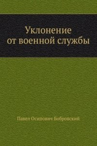 Uklonenie ot voennoj sluzhby