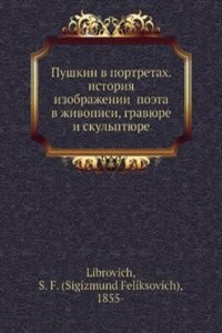 Pushkin v portretah. Istoriya izobrazhenij poeta v zhivopisi, gravyure i skulpture