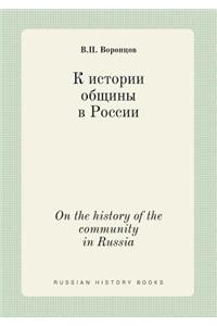 On the History of the Community in Russia