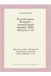 Russian archive. Historical and literary collection. 1864. Editions 1-12