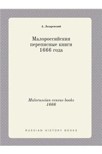Malorussian census books 1666