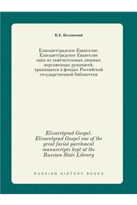 Elisavetgrad Gospel. Elisavetgrad Gospel One of the Great Facial Parchment Manuscripts Kept at the Russian State Library