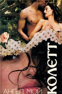 Koliady tserkovni, koliadky, shchedrivky i zhelania