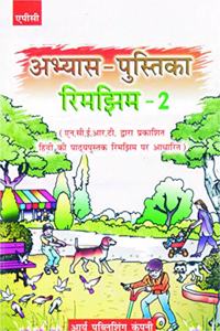 Abhyas Pustika Rimjhim Hindi For Class 2 (Based on NCERT Textbook) - Examination 2023-2024
