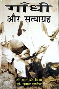 Gandhi Aur Santyagrah