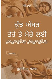 &#2581;&#2625;&#2673;&#2589; &#2565;&#2673;&#2582;&#2608; &#2596;&#2631;&#2608;&#2631; &#2596;&#2631; &#2606;&#2631;&#2608;&#2631; &#2610;&#2568; (Kuch Akkhar Tere Te Mere Layi)