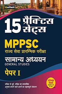 MPPSC 15 Practice Sets Samanya Addhyan Paper-I
