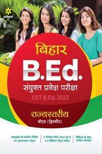 Bihar B.ed Sayukt Pravesh Pariksha CET 2023