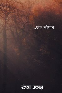 Vividha - Ek Sopan