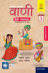 Vaani Hindi Pathmala Book 3 (Age 6-8 Years)