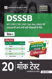 Examcart DSSSB Paper-1 Mock Tests for 2024 Exam in Hindi