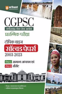 CCGPSC Hal Prashna Patra (EditionVI)