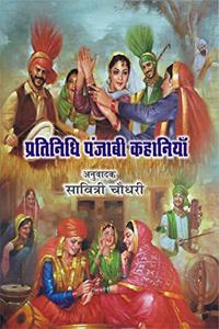 Pratinidhi Punjabi Kahaniyan