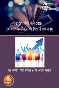 à¤°à¤¾à¤·à¥�à¤Ÿà¥�à¤°à¥€à¤¯ à¤¶à¤¿à¤•à¥�à¤·à¤¾ à¤¨à¥€à¤¤à¤¿ 2020: à¤¨à¤� à¤­à¤¾à¤°à¤¤ à¤•à¥‡ à¤¨à¤¿à¤°à¥�à¤®à¤¾à¤£ à¤•à¥€ à¤¦à¤¿à¤¶à¤¾ à¤®à¥‡à¤‚ à¤�à¤• à¤•à¤¦à¤®
