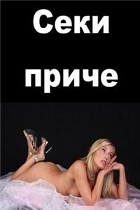 Sexy Stories (Serbian)