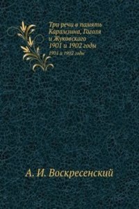 Tri rechi v pamyat Karamzina, Gogolya i Zhukovskogo