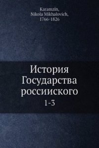 Istoriya Gosudarstva rossiiskogo