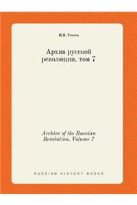 Archive of the Russian Revolution. Volume 7