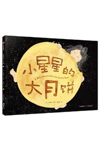 A Big Mooncake for Little Star