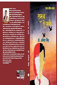 Samay Se Aage