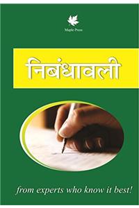 Nibandhawali