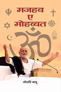 MazhabEMohabbat (Hindi)
