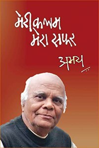 Meree KalamMera Saphar