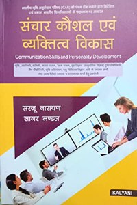 Communication Skills And Personality Development