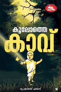 Koolothe kavu