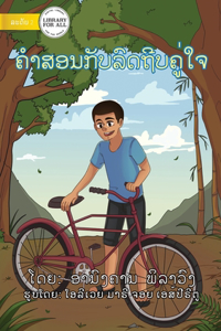 Khamson And His Bicycle - ຄໍາສອນກັບລົດຖີບຄູ່ໃຈ