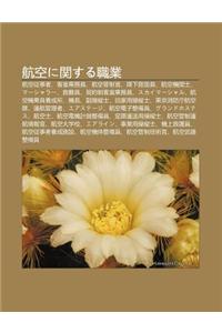 Hang K Ngni Gu Nsuru Zhi Ye: Hang K Ng Cong Shi Zh, Ke Shi Cheng Wu Yuan, Hang K Ng Gu N Zhi Gu N, Jiang Xia Jiu Zhu Yuan