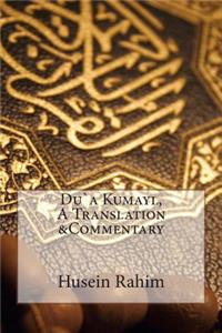 Du`a Kumayl, A Translation &Commentary