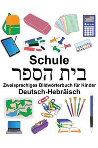 Deutsch-Hebräisch Schule Zweisprachiges Bildwörterbuch für Kinder