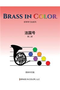 Brass in Color