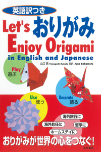 Let's Enjoy Origami in English and Japanese