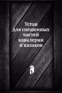 Ustav dlya speshennyh chastej kavalerii i kazakov