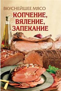 Delicious Meat. Smoking, Drying, Baking