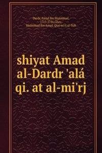 shiyat Amad al-Dardr 'ala qi. at al-mi'rj