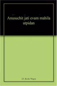 Anusuchit Jati Evam Mahila Utpidan