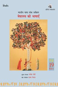 Bharatiya Bhasha Lok Sarvekshan : Meghalaya ki Bhashayen, PLSI Volume 19, Part 1