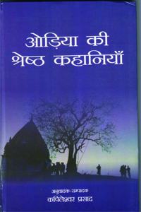 Odiya Ki Shreshth Kahaniyan (Hindi)