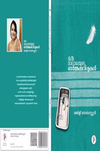 Oru Malakhayude Ormakkurippukal