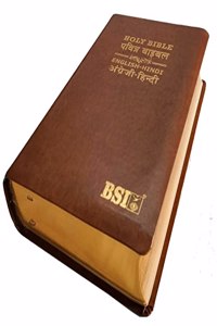 English (ESV) - Hindi (O.V.) Diglot Bible Royal Brown PU Yapp Containing Old and New Testament BSI