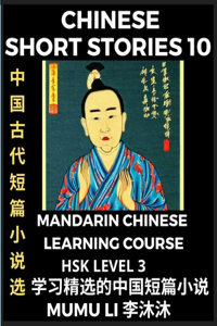 Chinese Short Stories (Part 10) - Mandarin Chinese Learning Course (HSK Level 3), Self-learn Chinese Language, Culture, Myths & Legends, Easy Lessons for Beginners, Simplified Characters, Words, Idioms, Essays, Vocabulary English, Pinyin