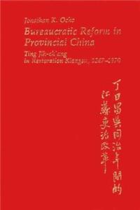 Bureaucratic Reform in Provincial China