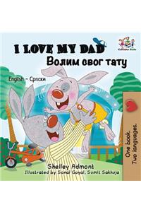 I Love My Dad (English Serbian Bilingual Book - Cyrillic)