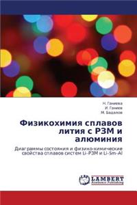 Fizikokhimiya Splavov Litiya S Rzm I Alyuminiya